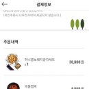 교촌치킨동천3지구점