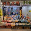 대도상회 이미지