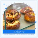 전주 객사 객리단길 카페 추천 무화과 프레글과 커피 맛집 브리꼴라주
