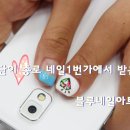 네일1번가