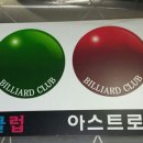 챔프2당구장
