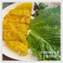 안엠관 | 내돈내산운정베트남음식맛집) 한울마을혼밥맛집 반쎄오&반미가 맛있는 “안엠관” 추천