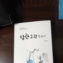 탐관오리 이미지