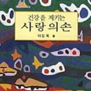 사랑의손힐링리더스