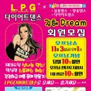 김해 Dream 오프닝쇼 합니다.(진영지부 박명숙) 이미지