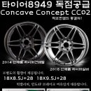 타이어 8949 이미지