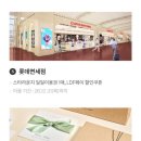 롯데잠실투미 | [예비부부 강추] 롯데백화점 웨딩멤버스 웨딩 마일리지 | 웨딩페어 더블적립기간