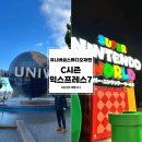12-C | 오사카 유니버셜스튜디오재팬 12월 C시즌 익스프레스7 후기 (어트랙션, 오픈런, 추가 패스권)