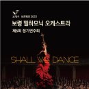 충청필하모닉오케스트라정기연주회 이미지