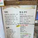 착한사마리아인의 집