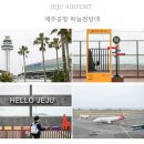 Cafe오름Jeju | 제주공항 하늘전망대 가는법 식당가 4층 전망대 카페 활주로 뷰