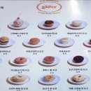 글로어 남위례역점