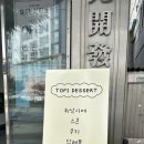 루첸카페 | 토피디저트 울산 신정동 휘낭시에 수제청 맛집 카페 추천 후기