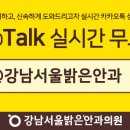 강남서울안과의원 이미지