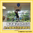 탐라해군어린이집 이미지