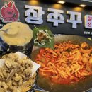 소문난쭈꾸미넷 | 두정동 회식하기 좋은 철판 쭈꾸미 맛집 추천 [장쭈꾸 두정본점]