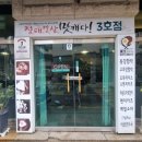 동강함박