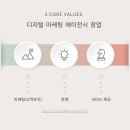 (주)수에이전시