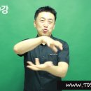 한국수어(기초) 배우기 이미지