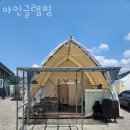 아인글램핑 이미지