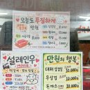 최고당돈까스 수원고색점 | 고색동정육점 설레인우 고색점 한돈 삼겹살+목살 구매 수원정육점 추천