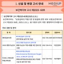 메디업