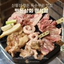 월성상회 이미지