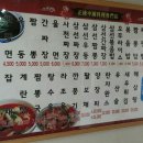 옥산식당 이미지
