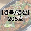하양시외버스터미널 | 양 많고 집밥처럼 든든한 제육정식 맛집 하양시외버스터미널 근처 맛집(김치찌개, 차돌된장, 소불고기...
