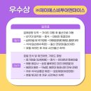 (주)투어앤마이스 네이버블로그