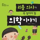 리틀브레인 이미지