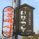 조옹대식당 이미지