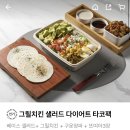 샐러립 이미지