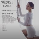 근뚜루 짐 | 경기도 시흥시 필라테스 미라클필라테스 내용가격운영시간주차리뷰 알아보기