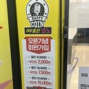 기분좋은코인노래연습장 이미지