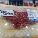 써니식자재마트 | 크리스마스 이브는 생애 첫 채끝 스테이크와 토마토 파스타 : 경산 성화축산 한우 채끝 사서 해봄