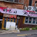 백스시 네이버블로그