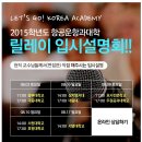 서원입시학원