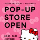 헬로빈스 | 조셉앤스테이시 헬로키티 팝업 후기 품절 정보