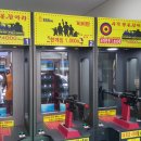 스카이게임장 이미지