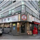 깡우동 송파방이점 이미지