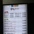 몸신흑염소전문점 이미지