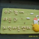 우리함께다문화 지역아동센터 이미지