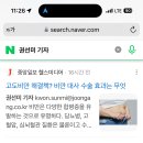 여시n번방 공론화한 기자분 왜 능욕방 기사는 안쓰실까ㅠ 이미지