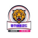 화정검도관 이미지