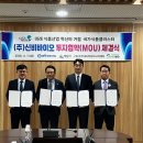 둥지식품 전라일보