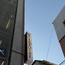 6917 | 성수동 미용실 웨어하우스｜구름펌으로 이미지 변신한 신상 미용실 후기