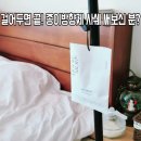 향기가나는집 | 옷장 침실 화장실 다용도실 어디든 걸어만두면 향기가 솔솔 나는 종이방향제 사쉐 후기(ft.무드모어)