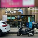 동경횟집 - 경주시 장진길 31 | 동인천 맛집 '신포동경참치' 인생 참치 횟집 혼코스 솔직 후기
