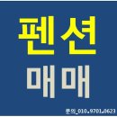 인천섬(영흥도.선재도) / 강원도 *펜션.풀빌라.민박모음* 이미지